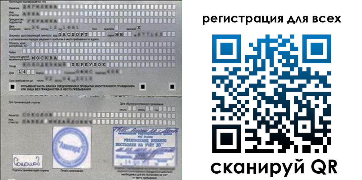 временная регистрация в квартире в Мегионе