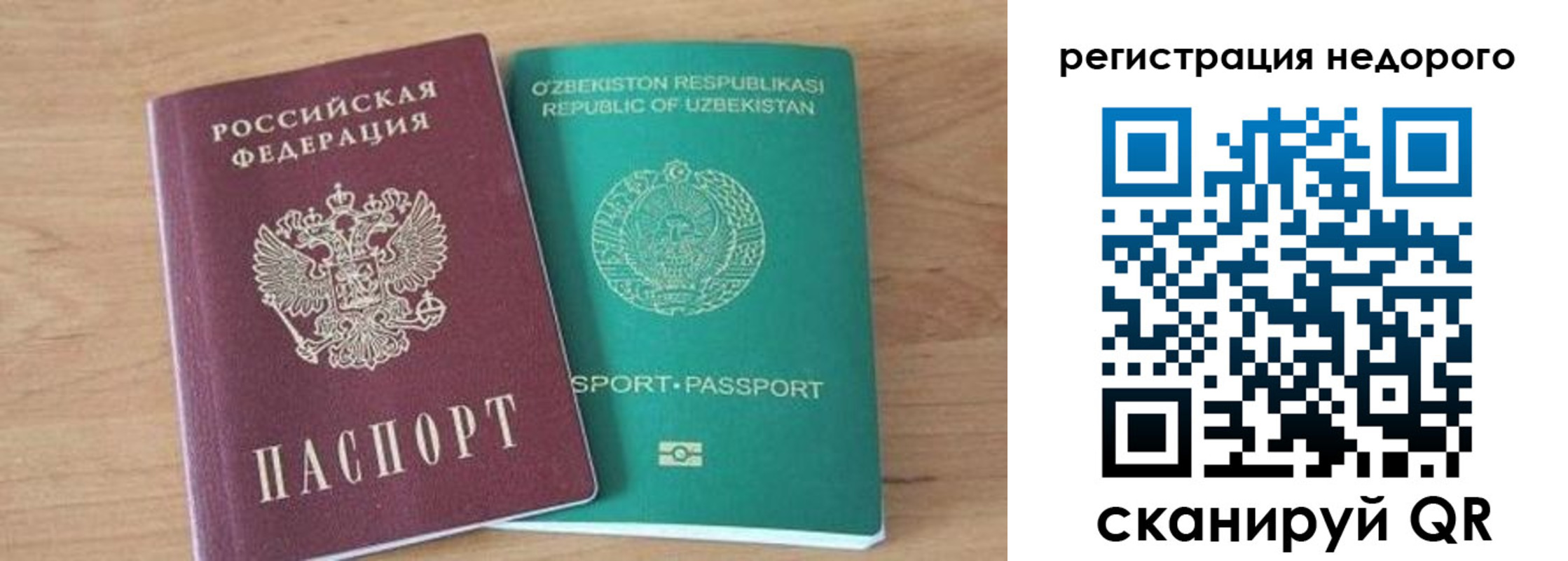 прописка иностранных граждан в Мегионе