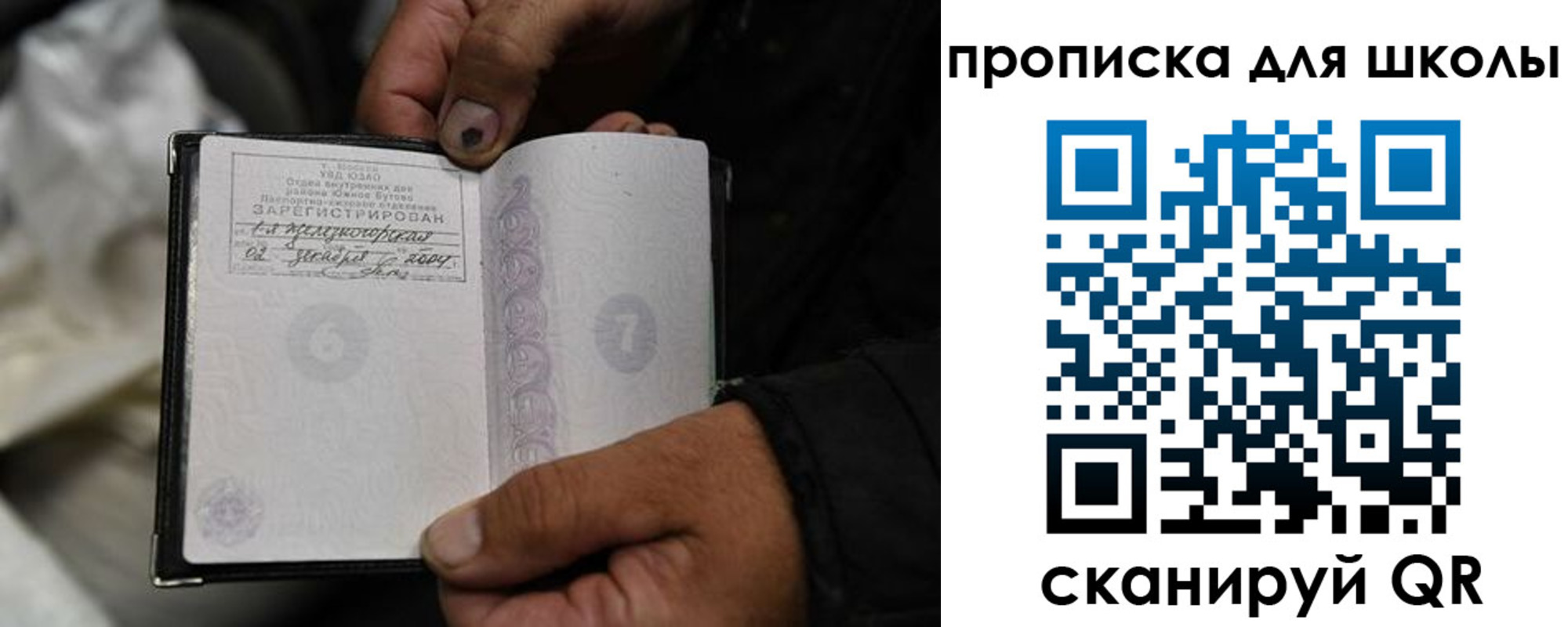 купить прописку в Мегионе